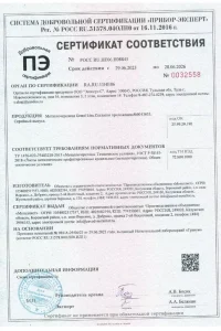 Сертификат соответствия - металлочерепица Grand Line в Можайске