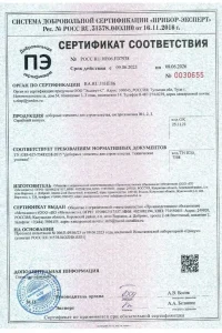 Сертификат соответствия - доборные элементы Гранд Лайн в Можайске